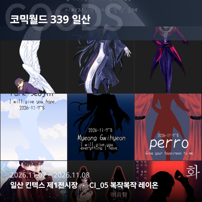 복작복작 레이온