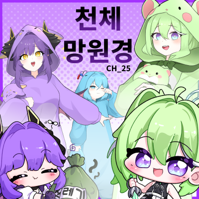 천체망원경
