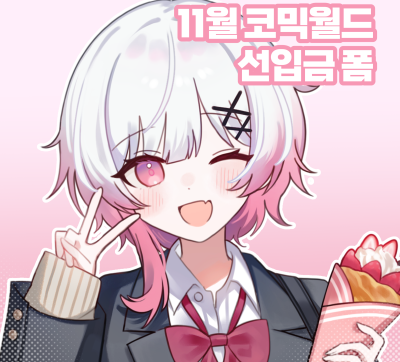 나 홀로 마녀재판 선입금 폼