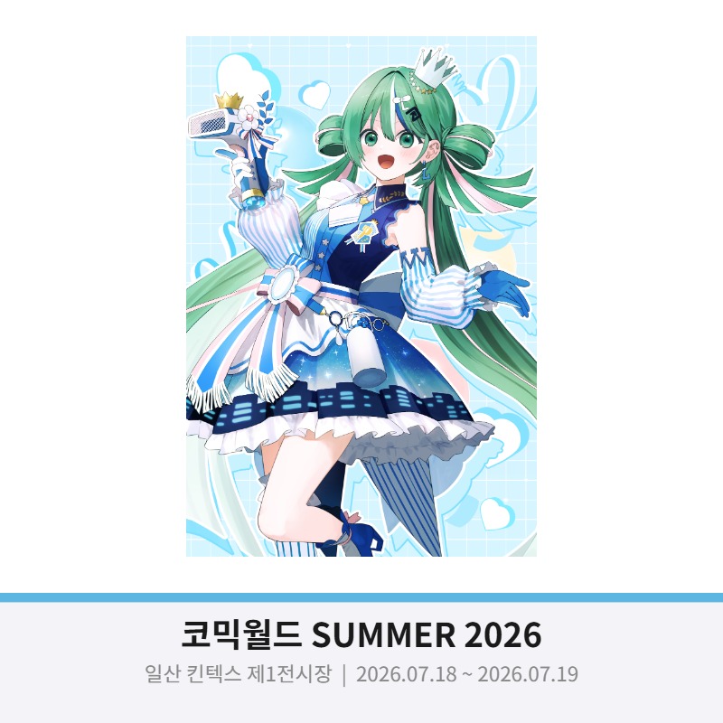 CF_83 보컬로이드, 홀로라이브, 로젠메이든, 니디걸 외