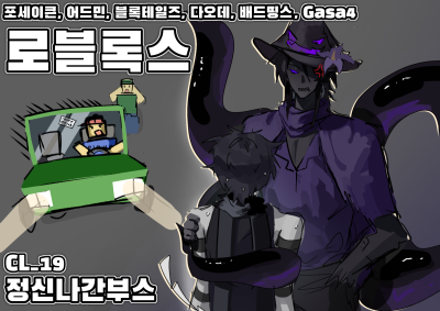 정신나간부스