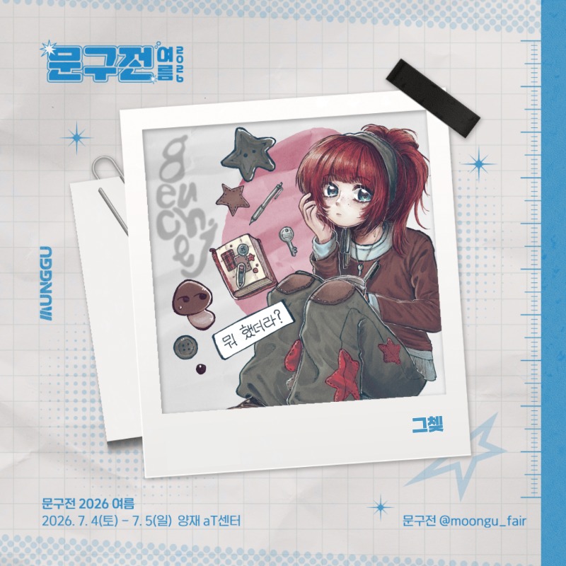 그쳊