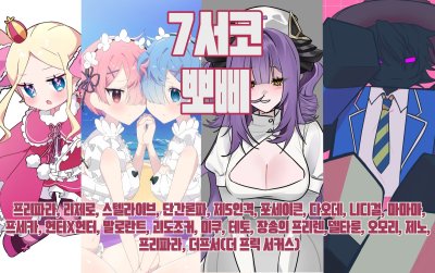뽀삐 [7서코 인포]