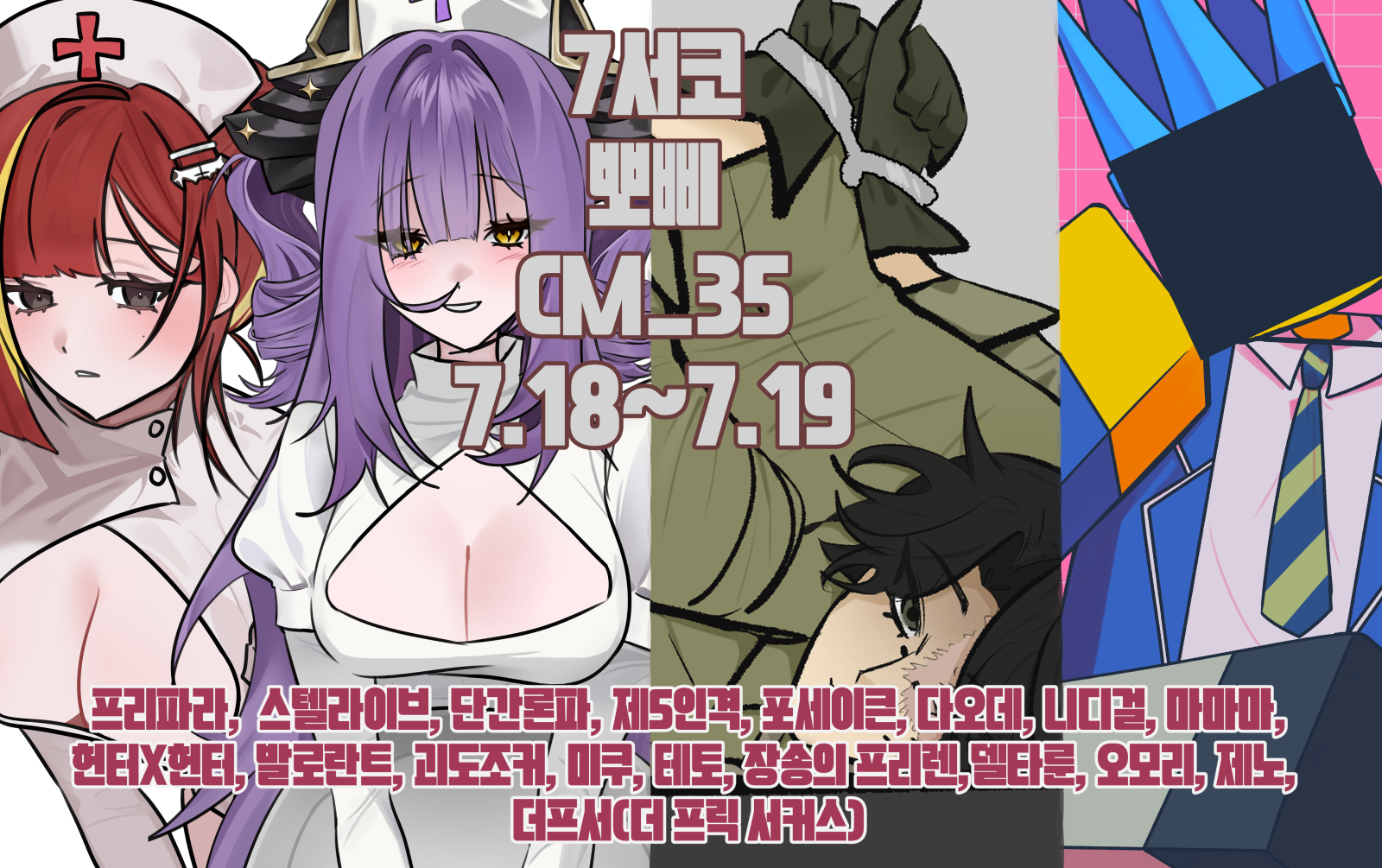 7서코 선입금 폼 [뽀삐] / CM_35