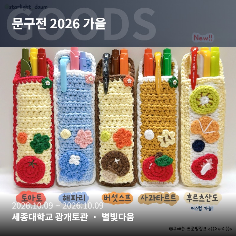 별빛다움