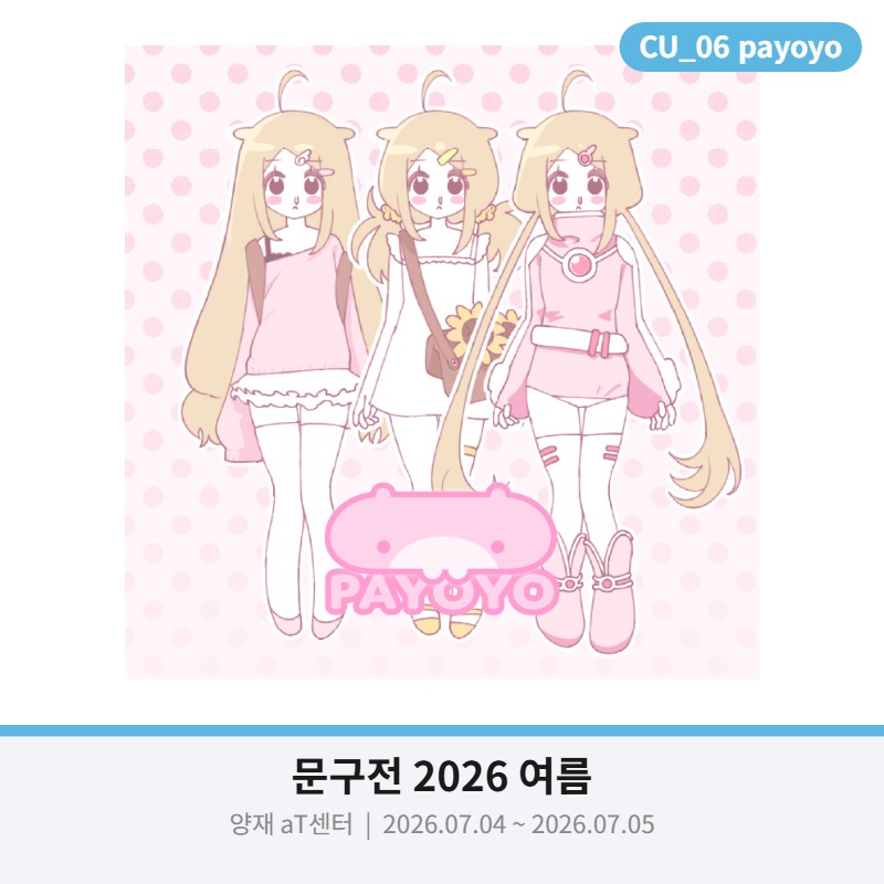 PAYOYO