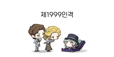 제1999인격
