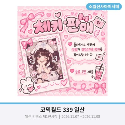 너에게 접속중