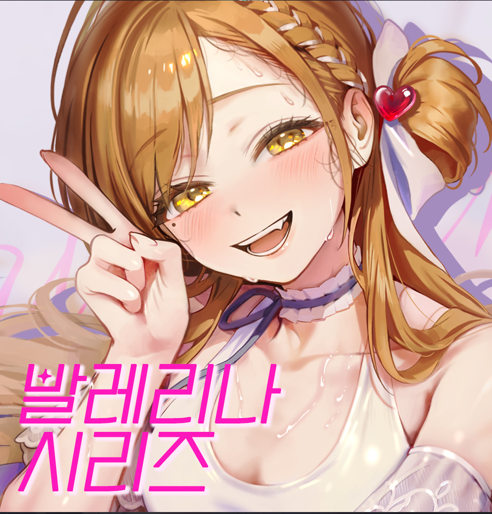 방솜 발레리나