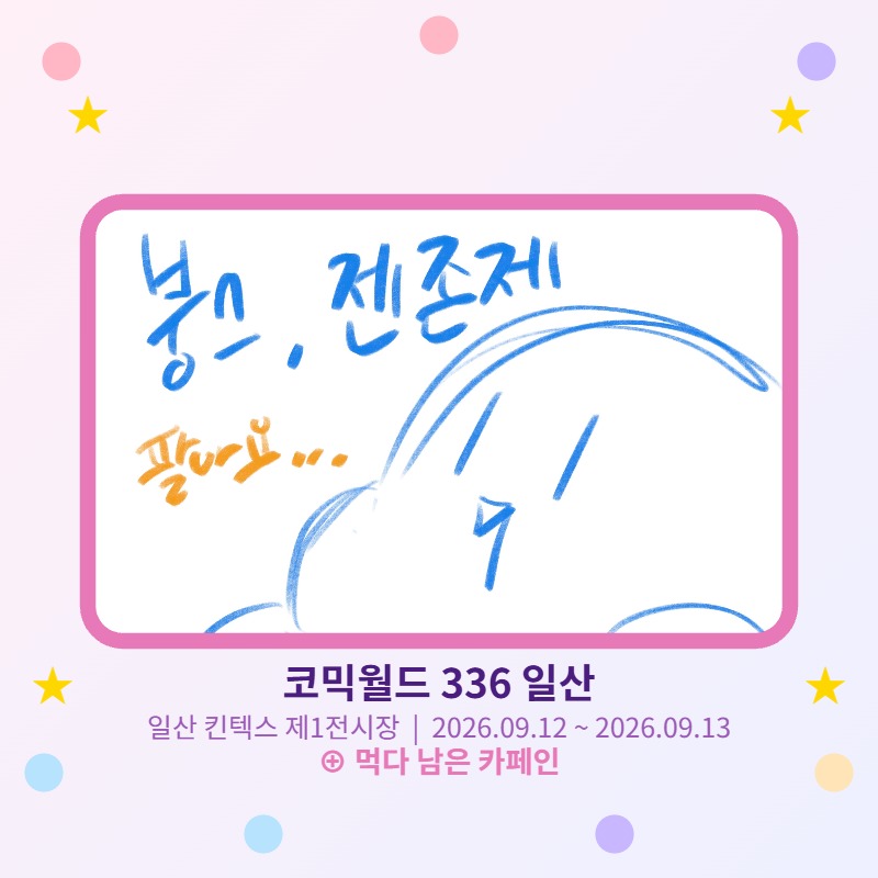 먹다 남은 카페인