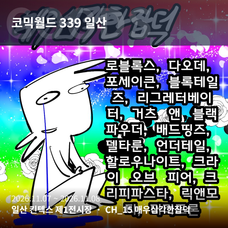 매우심각한잡덕부스컷