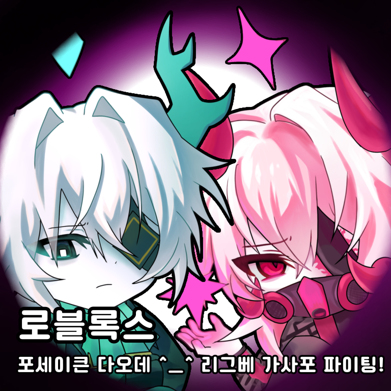 블록도 인외인가요?