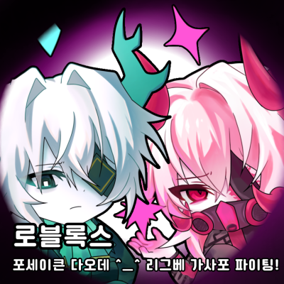 블록도 인외인가요?