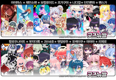 [7월 서코] 굿즈뉴짤 부스 단간,리제로, 팬스가, 포케미쿠, 니디걸, 할나,가쿠마스,봇치더락, 명일방주, 단간론파, 마마마, 보컬로이드, 체인소맨,디서커