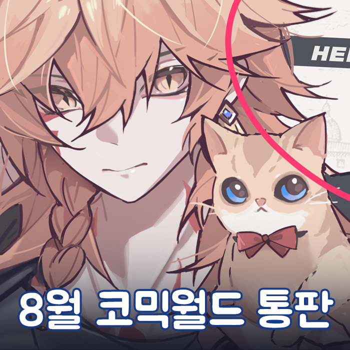 붕괴 스타레일/일러스트북/포스터/스티커/아크릴/외 굿즈