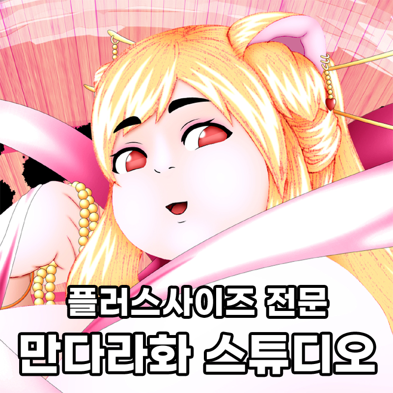 만다라화 스튜디오
