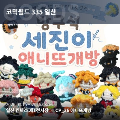 애니뜨개방