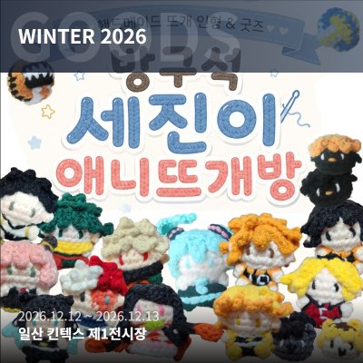애니뜨개방