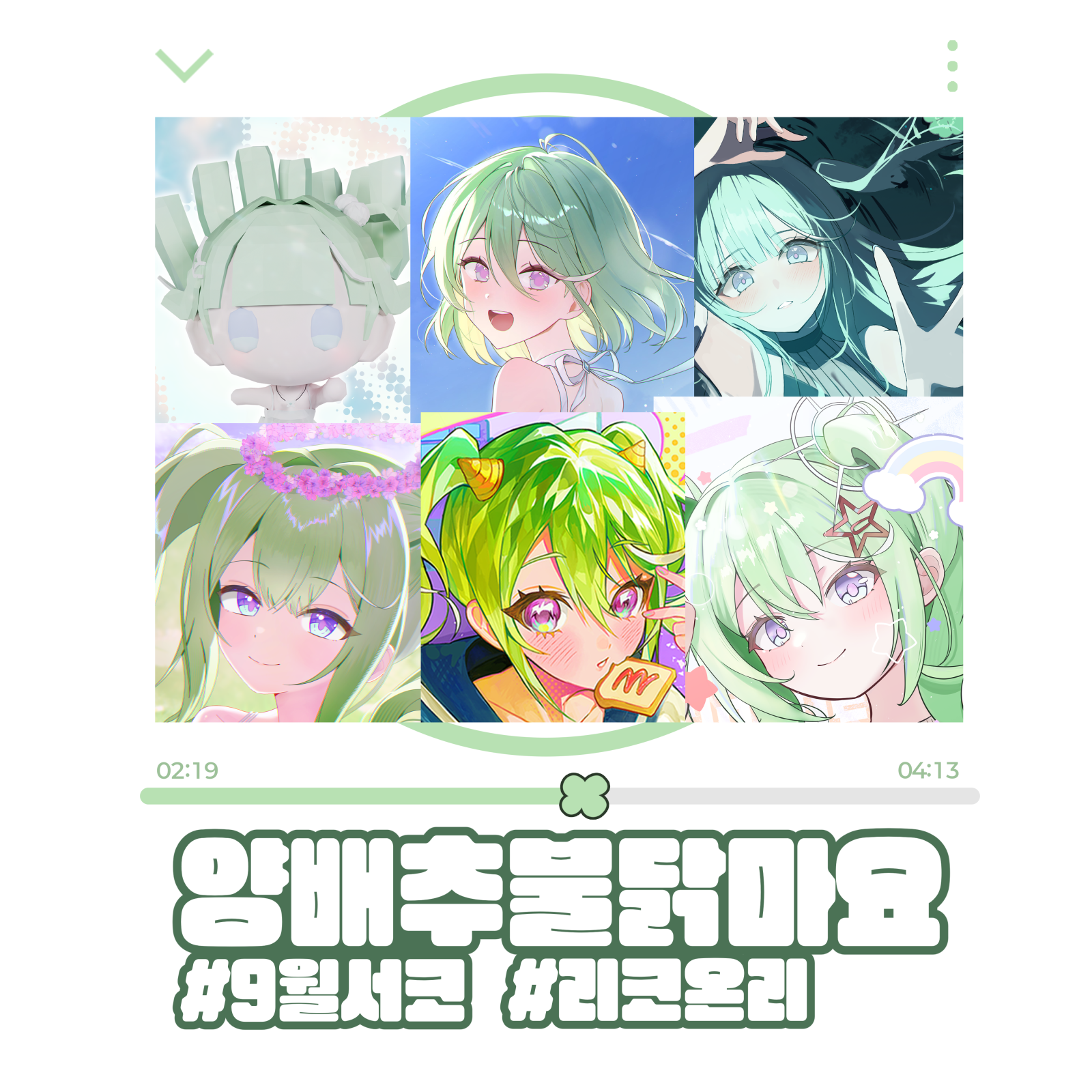 양배추불닭마요
