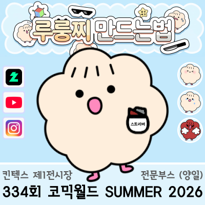 루룽찌 만드는 법