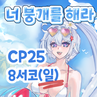 너 붕개를 해라