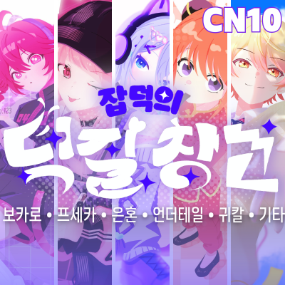 잡덕의 덕질 창고