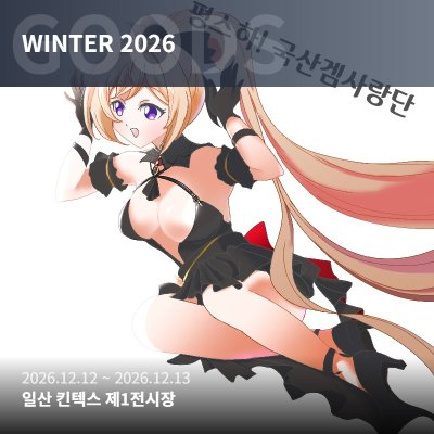 봇치더락/ 국산게임(스세) 굿즈 구경 오세요~!(무료 스케치북 그림서비스)