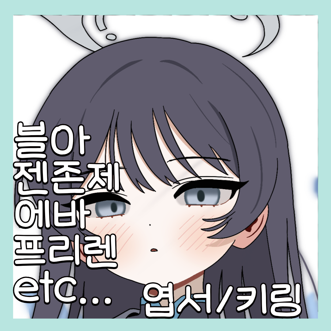 코믹월드 SUMMER 2026 통판