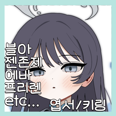 코믹월드 SUMMER 2026 통판
