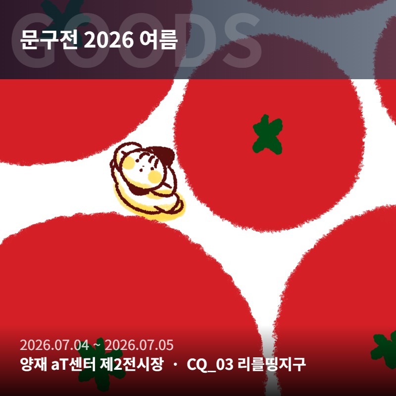 리를띵지구