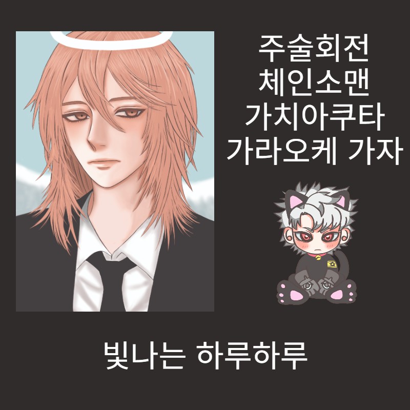 빛나는 하루하루