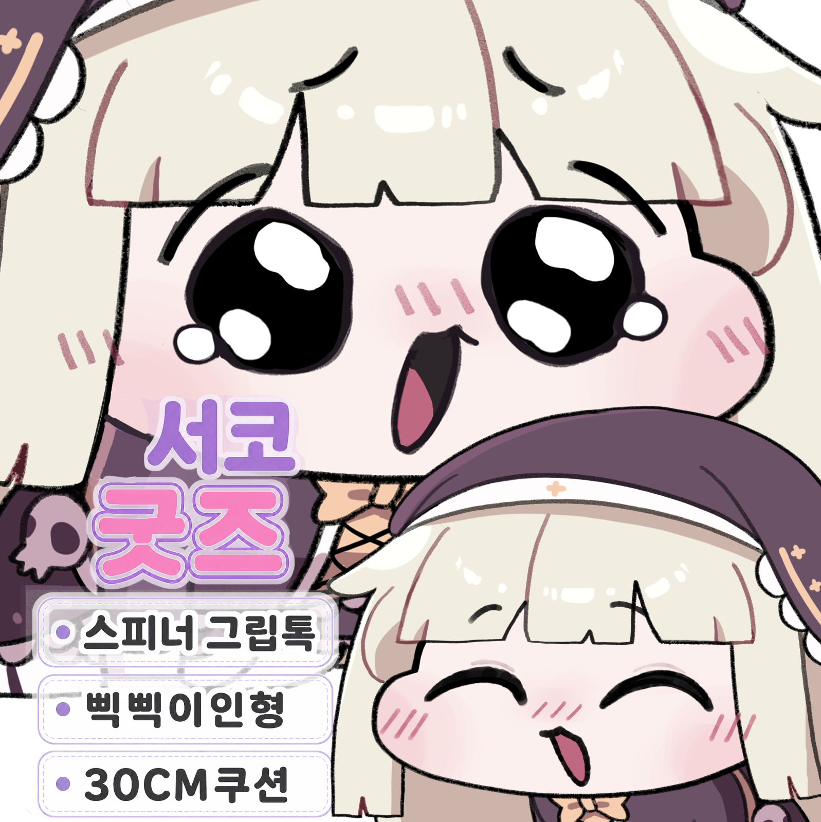 스피키 구경하세요~!