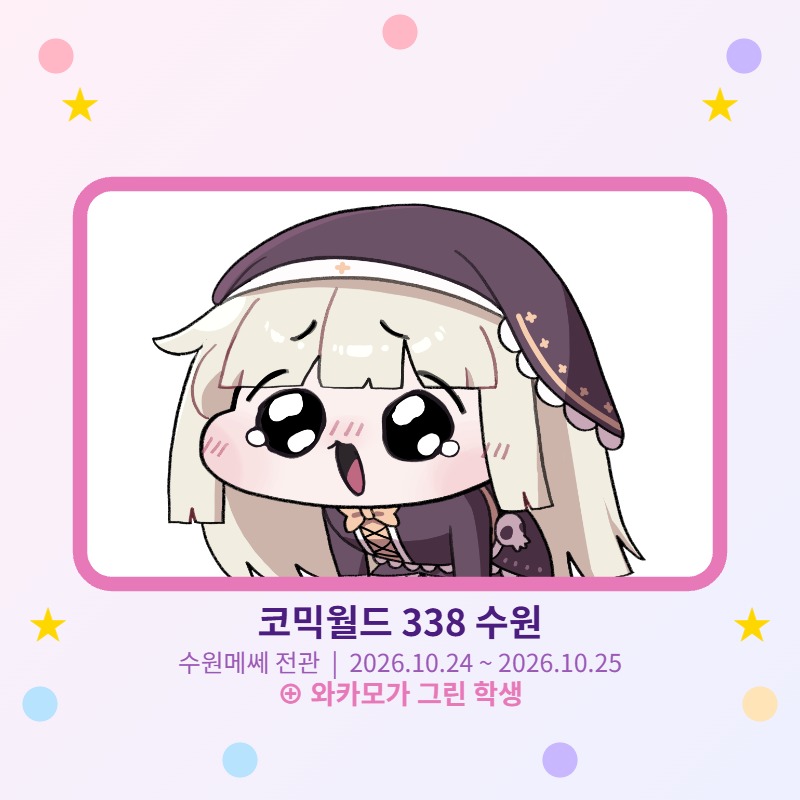 스피키 구경하세요~!