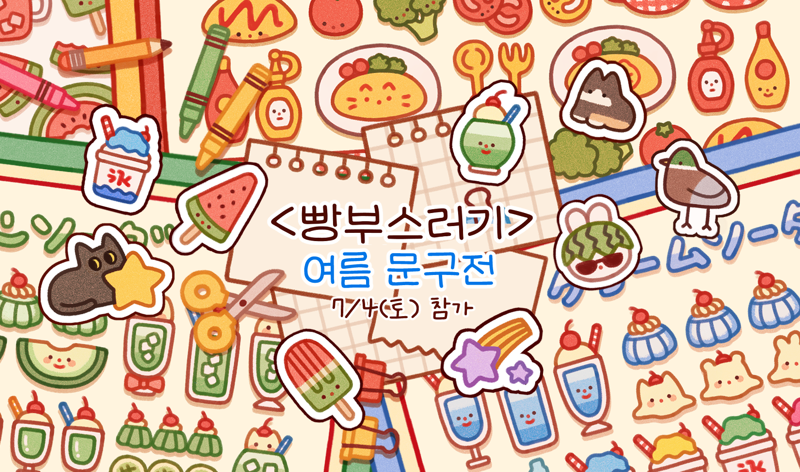 빵부스러기