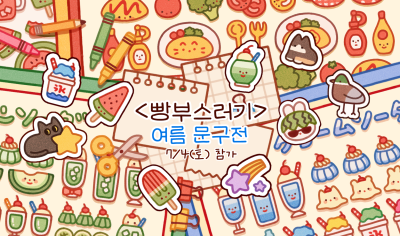 빵부스러기