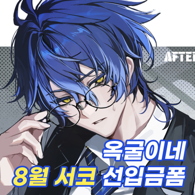 옥굴이네