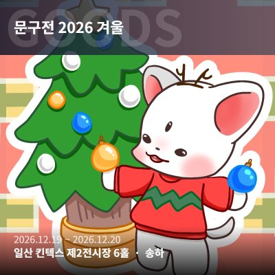 송하