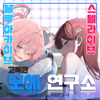 고독한모에연구소