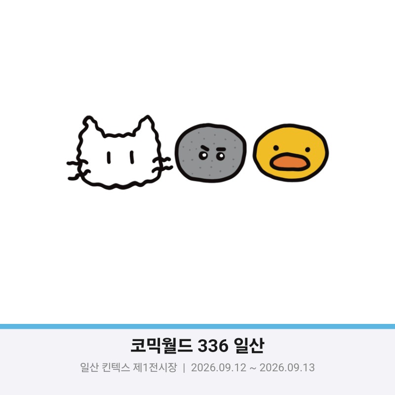 박오이