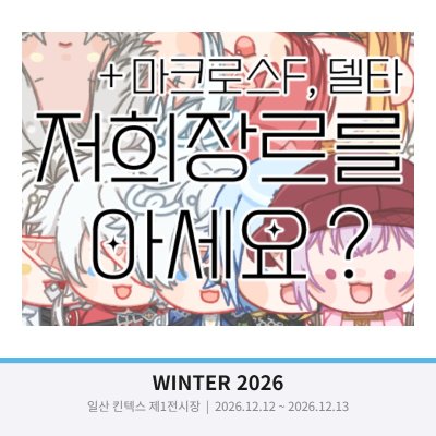 12월서코