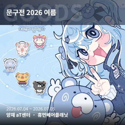 휴먼베어플래닛