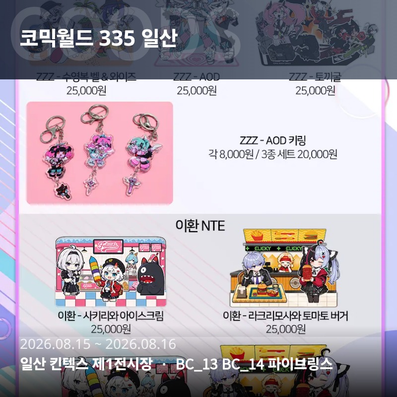 젠존제 이환 어반판타지 장르