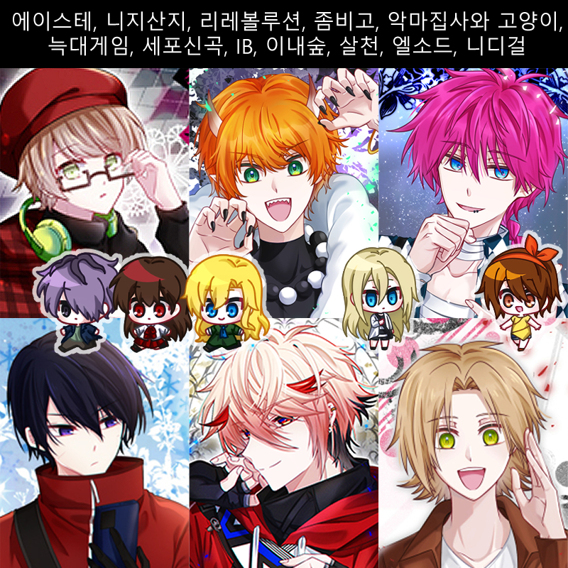 [CA73,74] 에이스테,니지산지,리레볼루션,좀비고,아쿠네코,늑겜,셒신,IB,이내숲,살천,엘소드,니디걸