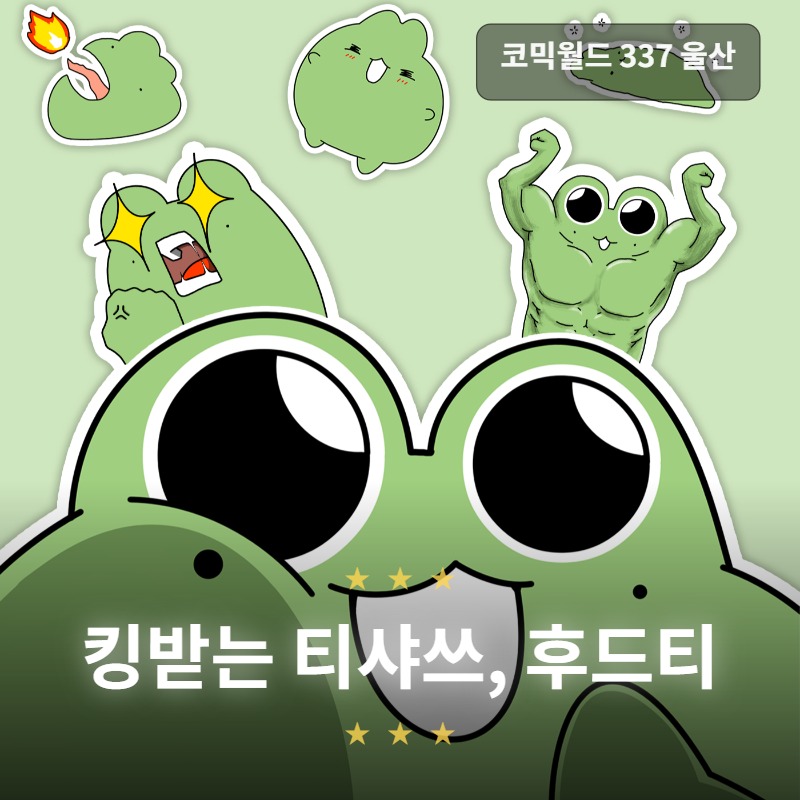 맹꽁씨는뭘해도귀여워
