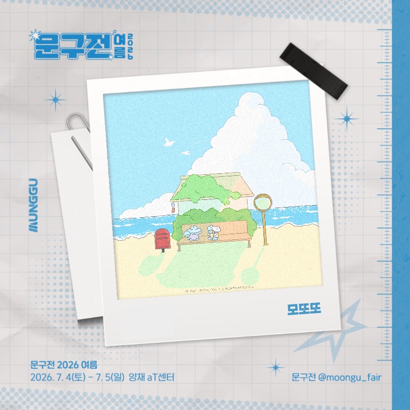 모또또