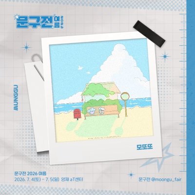 모또또