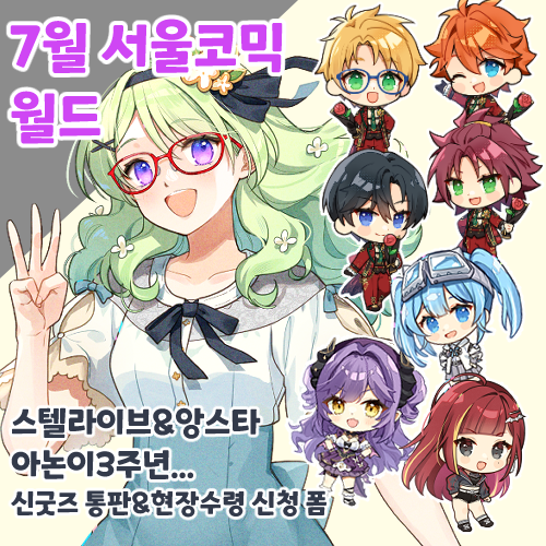 스텔라이브/앙스타 굿즈들 예약&통판 (Platina Co)