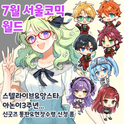 스텔라이브/앙스타 굿즈들 예약&통판 (Platina Co)