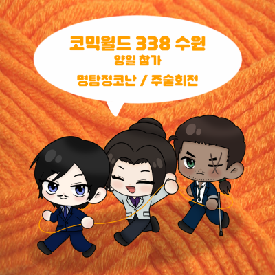 최애수용소