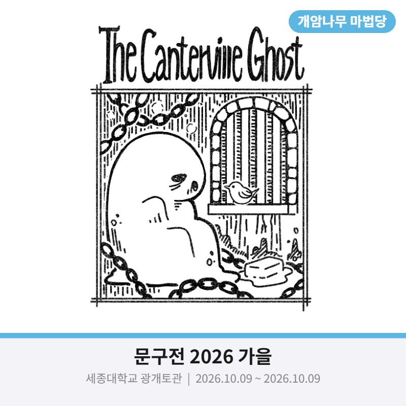 개암나무 마법당